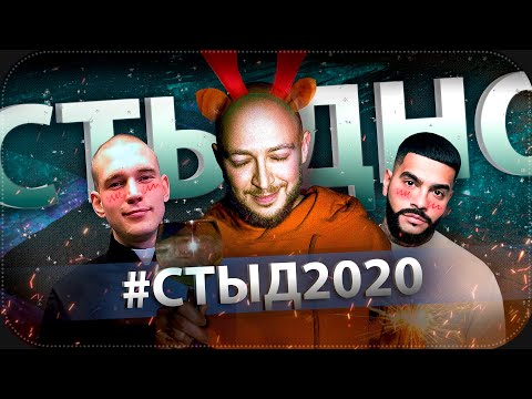 Видео: СТЫД 2020 | Oxxxymiron, Versus Playoff, 17 независимый