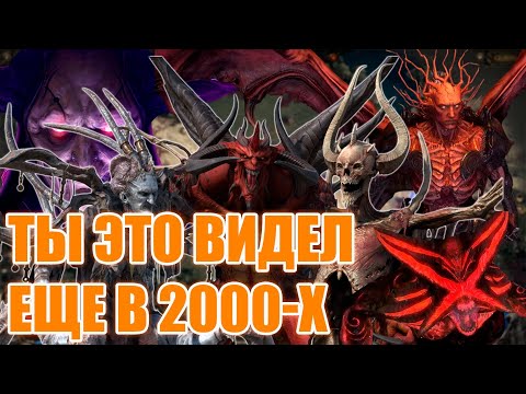 Видео: Как заставить игроков 20 лет играть в одну  и ту же игру ?