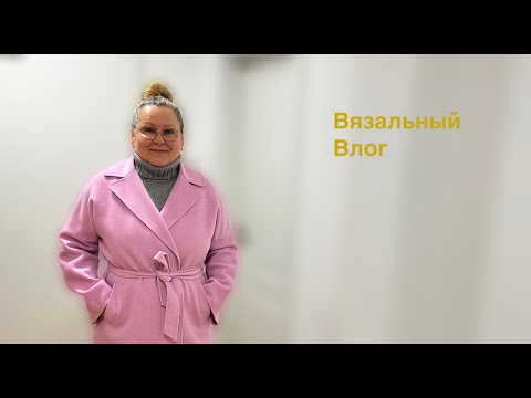 Видео: Жилет моей мечты/ Не думала что буду это вязать//Гость в студии/