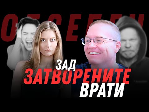 Видео: Какво се случва зад ЗАТВОРЕНИТЕ врати?