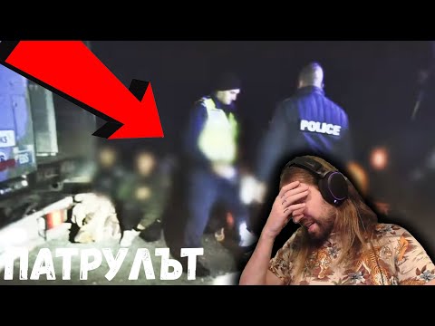 Видео: Патрулът РАЗБИВА КАНАЛ за ТРAФИK!