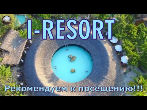 Видео: I-Resort. Минеральные источники,грязевые ванны и аквапарк/ Mineral springs, mud baths and water park
