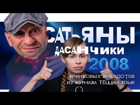 Видео: САТЬЯ ДАС и его КУХОННАЯ ПСИХОЛОГИЯ