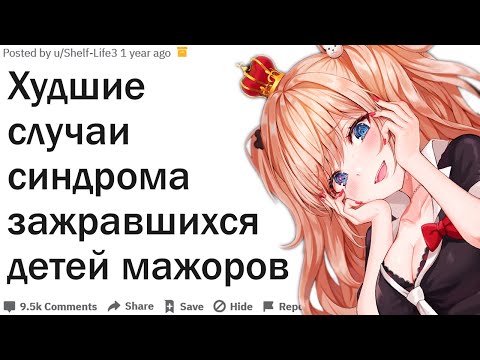 Видео: ДИКИЕ ВЫХОДКИ БОГАТЫХ ДЕТЕЙ