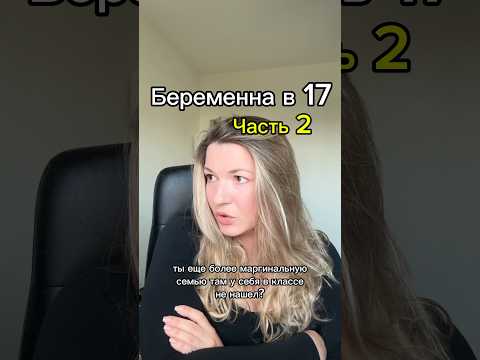 Видео: Ч.2. А как бы вы поступили? #психология #отношения