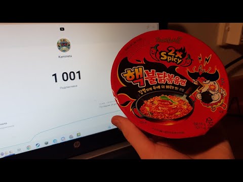 Видео: Ем супер острую лапшу на 1000 подписчиков