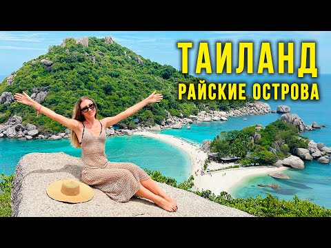 Видео: Мечтала на МАЛЬДИВЫ, Муж Привез в ТАИЛАНД 🔥 С Таким Курсом Хорошо, что не в СЕЛО 😂 Наклюкались 🍷