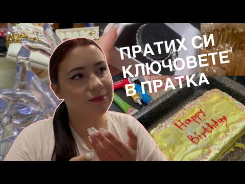 Видео: Как намирам ВРЕМЕ ЗА ВСИЧКО⏳