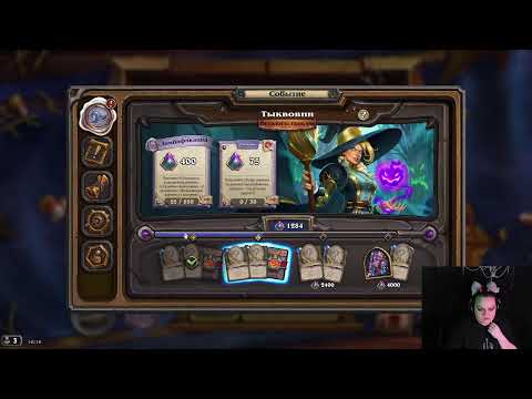 Видео: Поля Сражений  04.10.2025  Hearthstone
