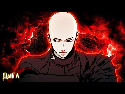 Видео: Сайтама Станет Богом?