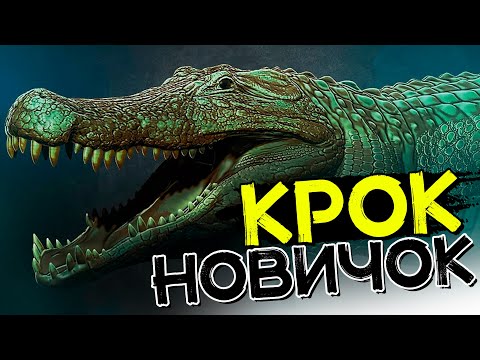 Видео: Жизнь ДЕЙНОЗУХА новичка! Гигантский крокодил! THE ISLE EVRIMA