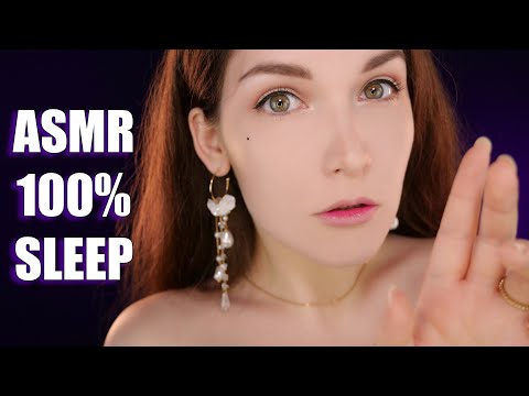 Видео: АСМР РАССЛАБЛЯЙСЯ и ЗАСЫПАЙ (Для сна) 😴 ASMR Putting you to Sleep