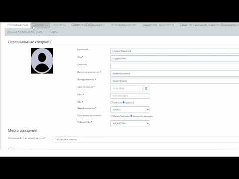 Видео: Видео инструкция по регистрации абитуриентов в системе Platonus