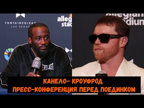 Видео: Канело- Кроуфрод Пресс-конференция перед поединком