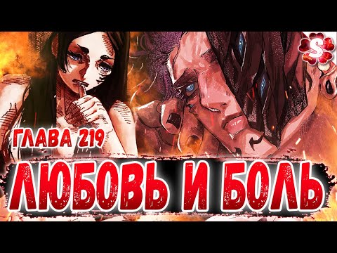 Видео: ПРОШЛОЕ СУКУНА😱ЛЮБОВЬ ДВУЛИКОГО😜ЙОРОЗУ ПРОТИВ СУКУНЫ🔥МАГИЧЕСКАЯ БИТВА 219