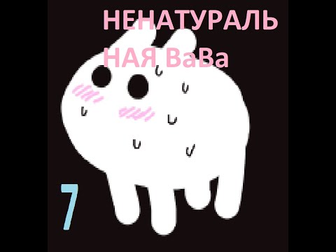 Видео: BaBa Is You Мои Уровни 7!