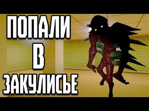 Видео: Мы нашли закулисье в Lethal Company