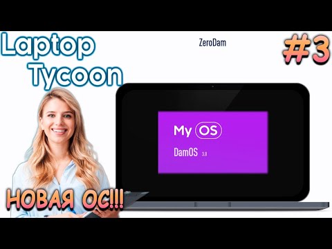Видео: Запустил свою ОС и первый провал - Laptop Tycoon #3