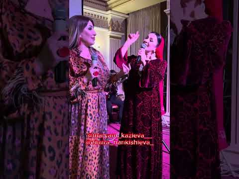 Видео: Марьям Казиева и Эльмира Ханкишиева