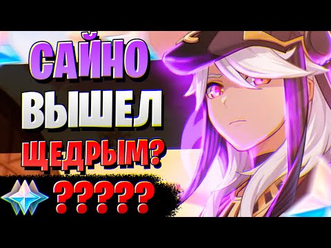 Видео: САЙНО, ТЫ УДИВЛЯЕШЬ! | ОТКРЫТИЕ САЙНО И ВЕНТИ| Genshin Impact 3.1