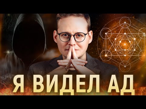 Видео: Подкаст про черную магию и другие цивилизации