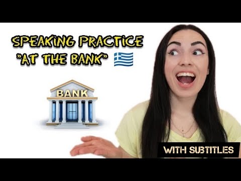 Видео: Греческая разговорная практика «В БАНКЕ » 2022 | Учи греческий с Катериной