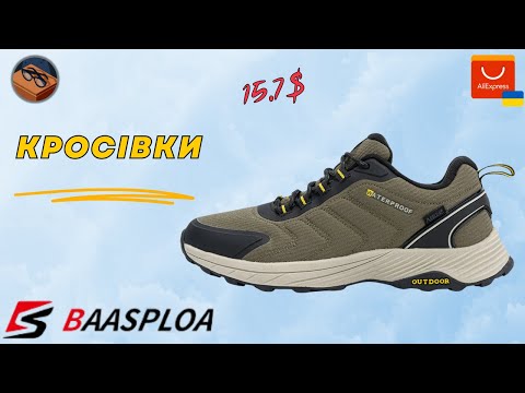 Видео: Кросівки BAASPLOA