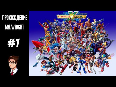 Видео: Прохождение Namco x Capcom ► ЧАСТЬ 1