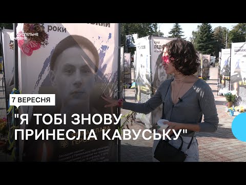 Видео: Рівнянка півтора року ходить на побачення до загиблого на війні коханого