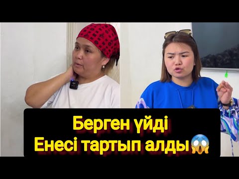 Видео: Рысбала Берген үйді Енесі тартып алды😱