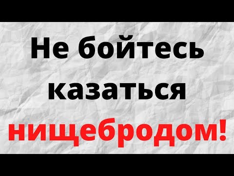 Видео: Не заплатил за пустожорку  - НИЩЕБРОД?