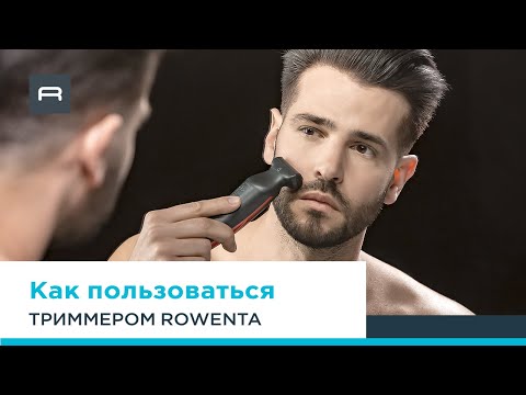 Видео: Как пользоваться триммером для волос, бороды и тела Rowenta Selectium TN9400F4