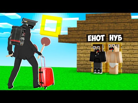 Видео: ПОЧЕМУ ВАНТУЗМЕН ПРИЕХАЛ К НАМ В ГОСТИ В МАЙНКРАФТ? НУБ И ПРО PLUNGERMAN MINECRAFT
