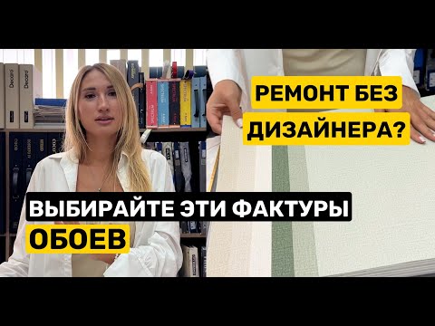 Видео: Выбирайте эти обои, чтобы точно не ошибиться.