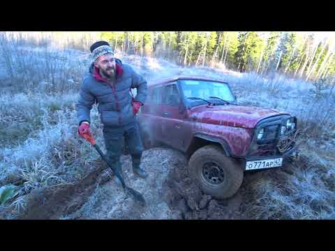 Видео: #Катаниевыходногодня #Offroad #UAZ Катание на УАЗЕ 21 11 2020 ч.2 Катание выходного дня.