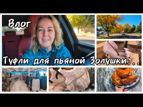 Видео: СНОВА ЕЗДИЛА В БОЛЬНИЦУ! /РАБОТА В ВЕЧЕР / НАХОДКИ ДНЯ!