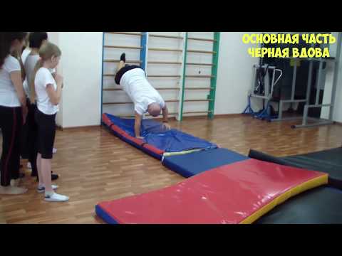 Видео: Урок гимнастики  6 класс