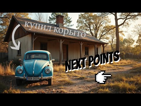 Видео: Зачем я это купил?