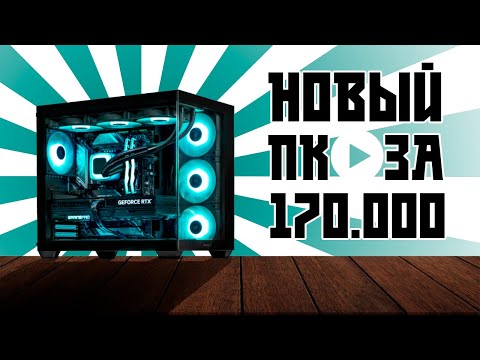 Видео: Я купил самый мощный ПК от HyperPC — это реально монстр!?