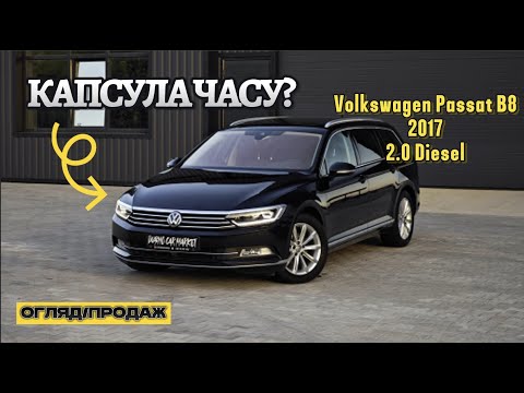 Видео: Volkswagen Passat B8 2017 HighLine 2.0 Diesel 110 Kwt 150 HP DSG DQ250   ОГЛЯД/ПРОДАЖ