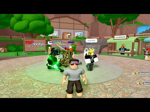 Видео: АСМР в Epic Minigames в Роблоксе