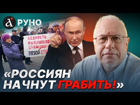 Видео: 🔥“РАСПАД РОССИИ НЕ БУДЕТ МИРНЫМ!” Липсиц о том, что ждет простых россиян | Руно