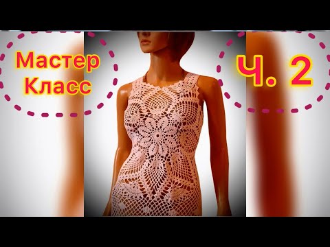 Видео: ПОДРОБНЫЙ МК/Изумительная туника - топ "СОЛНЕЧНЫЙ ЦВЕТОК"/ДОСМОТРИ МАСТЕР КЛАСС ДО КОНЦА