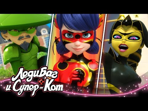 Видео: ЛЕДИ БАГ И СУПЕР-КОТ | 🐞 ЗЛОДЕИ #7 😈 | СЕЗОН 3 | Официальный канал