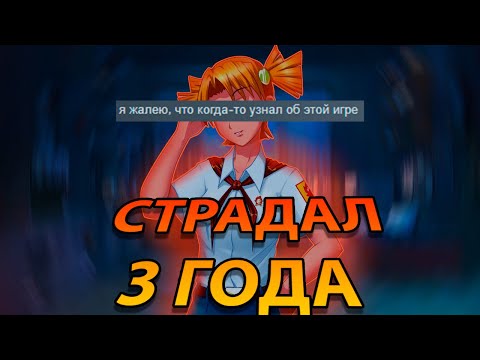 Видео: как я 3 ГОДА СТРАДАЛ из-за ХЕНТАЙНОЙ игры