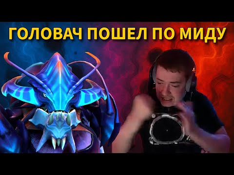 Видео: ГОЛОВАЧ УЖЕ НЕ ВЫДЕРЖИВАЕТ