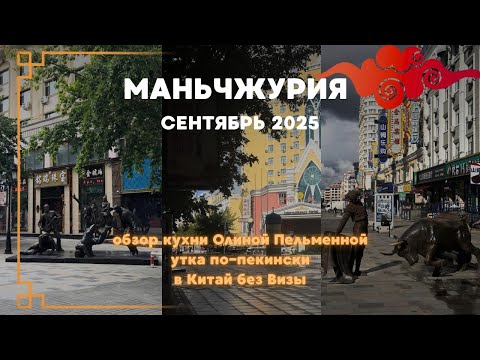 Видео: 26 сентября 2025 г.