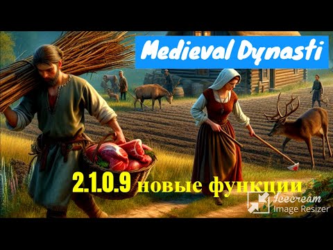 Видео: "Medieval Dynasty 2.1.0.9: Новые Функции и Исправления | Обзор Патча"