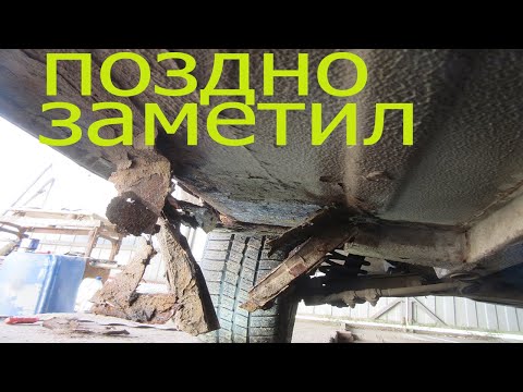 Видео: Не совсем обычная замена порога.Главное чтобы качественно и надёжно.
