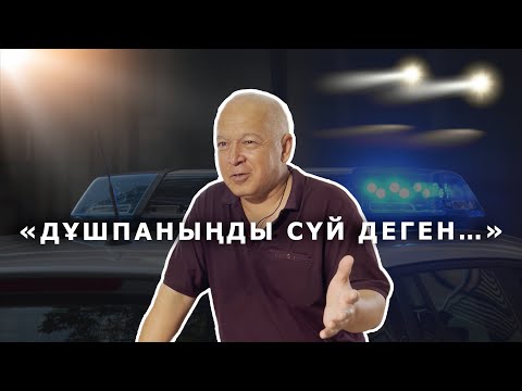 Видео: “ОНЫҢ КІТАБЫ БАСҚА БОЛДЫ” #куәлік